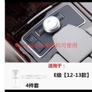 台灣現貨BENZ 賓士 W212 W207 E350 E63 E300 調按鍵 多媒體 中控音量 空調  按鍵貼  快進