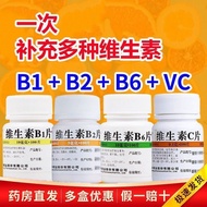 力生 维生素B2片 5mg*100片*1瓶/盒 华中 维生素B1 B2 B6 VC 矿物质片补充各种维生素缺乏症增强免疫