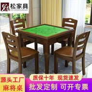 實木麻將桌餐桌兩用簡易手搓一體家用帶抽屜中式棋牌桌椅象棋手動