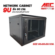 ตู้ Rack 9U ลึก 60 ซม. สีดำ ตู้แร็ค เก็บอุปกรณ์ มีรูระบายอากาศ 9u 19นิ้ว Rack Mount Rack cabinet