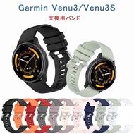 Garmin ガーミン Garmin Venu3 交換用ベルト Garmin Venu3S 交換 バンド ベルト Garmin Venu 3 交換ストラップ 柔らかい Garmin Venu 3S 着