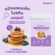 Setขายดี แป้งแพนเค้กโปรตีนถุงใหญ่ 3 ถุง (15 มื้อ) 3 bags x Protein Pancake Mix (15 Meals)