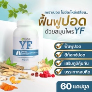 🤧หยุดภูมิเเพ้🌦️แพ้อากาศ🍀สมุนไพรปอด จบปัญหาไอเรื้อรัง ไข้ขึ้น ตัวร้อน อาหารเสริม ต้านปอดอักเสบ คัดจมู