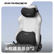 DXRacer หมอนรองคอกับหมอนรองสpine สวมคลุมเก้าอี้คอมพิวเตอร์ เก้าอี้เล่นเกมส์ สวมคลุมเก้าอี้สำนักงาน ส