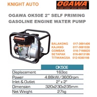 OGAWA OK50E / OK80E Petrol Gasoline Self Priming Pump 2" / 3" Inch Engine Water Pump