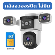 VSTARCAM CG621SR 4G LTE SIM / CS621SR กล้องวงจรปิดไร้สาย ความละเอียด 6MP (1080p) (3 เลนส์กล้อง) ภาพส