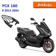 ตะแกรงหลัง WAVE-110i  LED แร็คหลังWAVE110i  แร็คท้ายWAVE110i ปี2009-2024