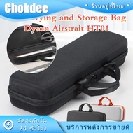 Thai Shop dyson airstrait ht01 Storage Bag Shockproof Dustproof Eva Waterproof Hair Dryer Case