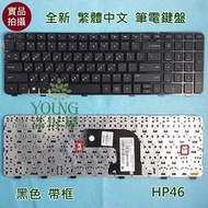 【漾屏屋】惠普 HP Pavilion DV6-7045TX DV6-7100 DV6-7200 全新 中文 筆電 鍵盤 