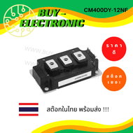 CM400DY-12NF  IGBT 400A  600V  DUAL IGBTMOD NF SERIES อะไหล่อิเล็กทรอนิกส์