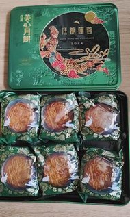 美心低糖蓮蓉月餅