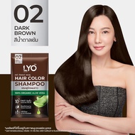 (ซอง) ของแท้ LYO แชมพูปิดผมขาว ลดผมหงอก สีติดง่าย กลิ่นไม่ฉุน บำรุงเส้นผมไม่ร่วงหลังสระ Hair Color Shampoo