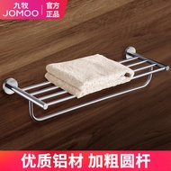 Jomoo JOMOO Space Aluminum Towel Rack Bathroom Bathroom Bathroom Pendant Towel Rack Storage Rack 939512