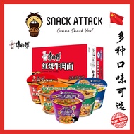 Master Kang Shi Fu Instant Straw Pack