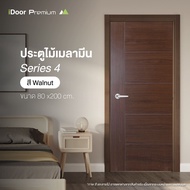Leowood ประตูไม้ ขนาด 3.5x80x200 ซม. มี 7 สี รุ่น iDoor S4 ใช้สำหรับห้องนอน ห้องทั่วไป ส่งฟรี ประตู 