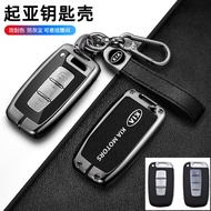 Applicable to Kia k3k4k5kxcross Yi Ran kx3kx5kx7Sportage Smart Running K2Freddy Key Case