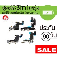 1 Set Of 3in1 Charging Ass Includes A Great Value Mic Headphone Kit