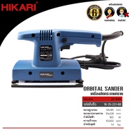 เครื่องขัดกระดาษทราย HIKARI PRO #3T-93A