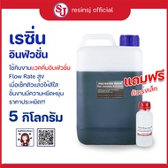 เรซิ่น อินฟิวชั่น สำหรับงาน vaccum infusion คาร์บอน ราคาประหยัด มีเสถียรภาพสูง