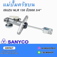SANYCO Upper Clutch Master Cylinder ISUZU NLR 130 Year 2008 3/4" (8-98004-643-0) 1 Piece