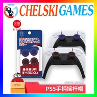 IIne Thumb Grip PS5 PS4 Analog Caps XBOX SERIES Pro Controller Switch - L512