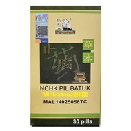 (新香港NCHK)草本止咳丸/皇Pil Batuk 30pills粒