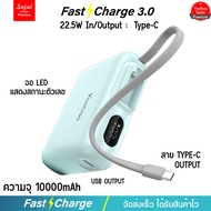 ประกัน1ปี Yoobao Z5 5000/10000mAh PIus PD22.5W(ฟรีซองกันน้ำ)มีสายในตัว1สาย รองรับ I15 PD20W/QC3.0/2