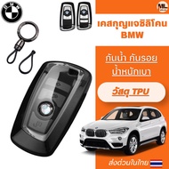BMW Clear Key Case Silicone Keychain 1 3 5 7 Series X1 X3 X4 X5 X6 F10 F20 F30 F34 F11 F15 F16 F25 F