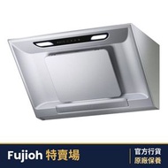 FR-SC2090P 90厘米 傾斜式抽油煙機 (排氣型) (銀金屬) (FR-SC2090P SM)