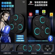 👉🏻包順豐智能櫃運費出貨至2月份 PowerRider MTB-03 智能音樂拳擊機🥊