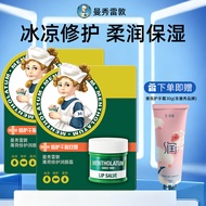 lip balm lipbalm Men Mentholatum Mint Lip Cream Men Women Moisturizing Moisturizing Moisturizing Fad
