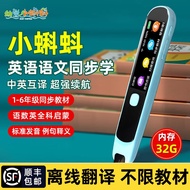 幼学小蝌蚪扫点笔p5英语词典笔小学初中课本同步单词扫描翻译点读威廉海尼曼 小蝌蚪P5扫点笔-32g
