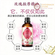 玫瑰按摩精油 100ML 按摩油 按摩推油 刮痧油 Premium Grade Pure Rose Essential Massage Oil
