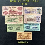 The Third Edition Banknote Tractor One Yuan Textile Pentagonal Bridge Two Corners 62 Years One Corne