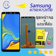 หน้าจอ Samsung galaxy A7(2018)/A750(SM-A750F/DS) พร้อมทัชสกรีน LCD Display จอ + ทัช ซัมซุง กาแลคซี่ A7(2018)/A750(SM-A750F/DS)