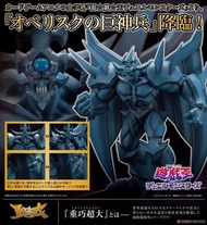 (PRE ORDER預訂) 壽屋 重巧超大 遊戲王怪獸之決鬥 方尖碑 歐貝利斯克之巨神兵 (普通版/特典版) ~ Yu Gi Oh! Duel Monsters Obelisk the Torment