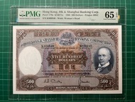 原裝爆紋K版光頭佬 1968年 滙豐銀行 $500元 PMG 65EPQ