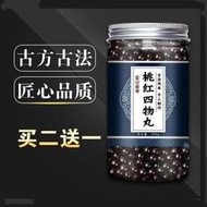 桃紅四物丸 桃紅四物湯 200g  一件