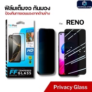 Dee Film Glass oppo reno f11pro f9 12f 6z 6 f7 f11 2f 13f 5 13 11f f31pro f31propIus Anti-Peeping