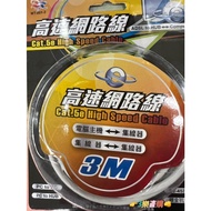 3Le Direct Purchase High-Speed Network Cable 3M HUB HUB Network Cable RJ45 Cable