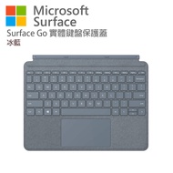Microsoft Surface Go 實體鍵盤保護蓋 冰藍 KCS-00122