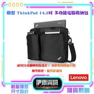 Lenovo 聯想 ThinkPad 3合1多功能電腦包 4X40H57287 整新品 多功能電腦收納包 防震 筆電