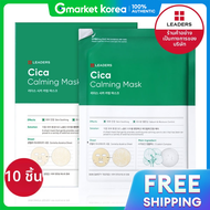 Leaders | ซิคา คาล์มมิ่ง มาส์ก 10 แผ่น มาส์กบำรุงผิว