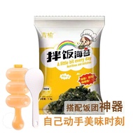 新品现货拌饭海苔碎每日拌饭无添加剂海苔碎宝宝儿童特级海苔碎10克小包装Bimbap Seaweed Break Daily Bimbap No Additive Seaweed20251106