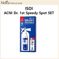 [ ISOI ]ACNI Dr. 1st Speedy Spot SET (14ml, 8ml, 1ml x 3ea)
