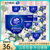 維達(Vinda)維達手帕紙山茶花香超韌36包