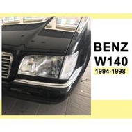 現貨 BENZ W140 S320 大水牛 94 95 96 97 98年 原廠型玻璃 大燈 一顆1800