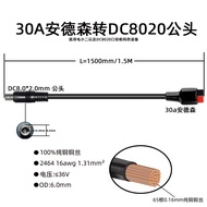 30a Anderson to DC8020 Male Connector Suitable for Electric Primary Two DC8020 Male Connector Equipm