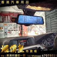 寶馬BMW 640I GRAN COUPE     安裝 Alpine Drm-m10 前後電子後視鏡 繁體中文版
