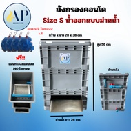 Condo Water Filter Tank Size S 3 Levels (Tank Only) 3-Layer System Design Curtain